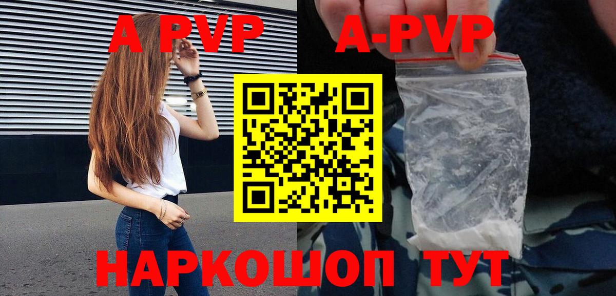 Альфа ПВП СК КРИС Саяногорск