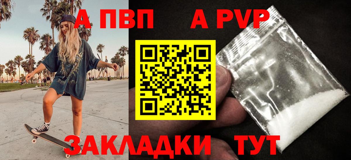 Саяногорск  как найти   Alpha-PVP крисы CK  Альфа ПВП  Alpha PVP Соль  Вход с VPN  A-PVP мука 