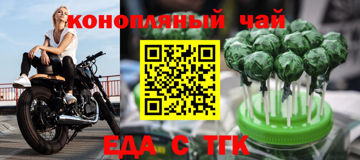 Печенье с ТГК марихуана  Вход с VPN  Саяногорск 