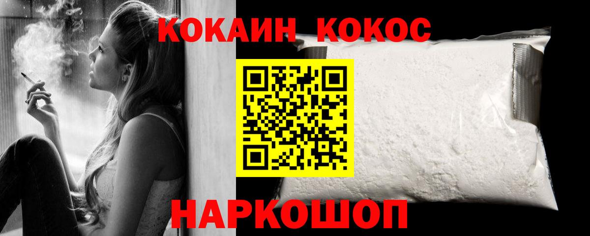 Cocaine Боливия  Вход с VPN  Кокаин Колумбийский  где купить наркоту  Саяногорск 