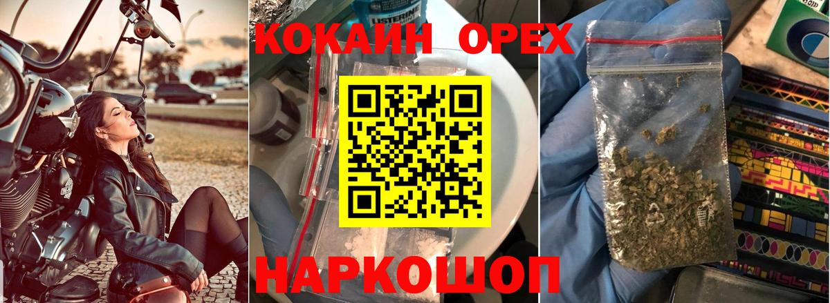 Кокаин Fish Scale Саяногорск