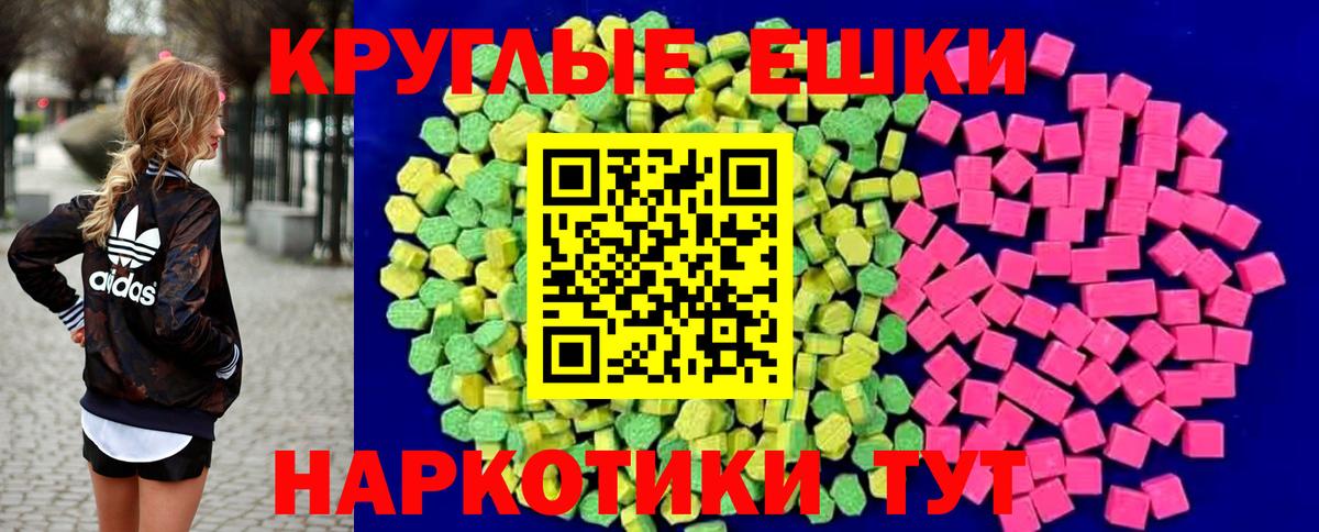 мега маркетплейс  Вход с VPN  Саяногорск  ЭКСТАЗИ бентли  Экстази XTC  Экстази 