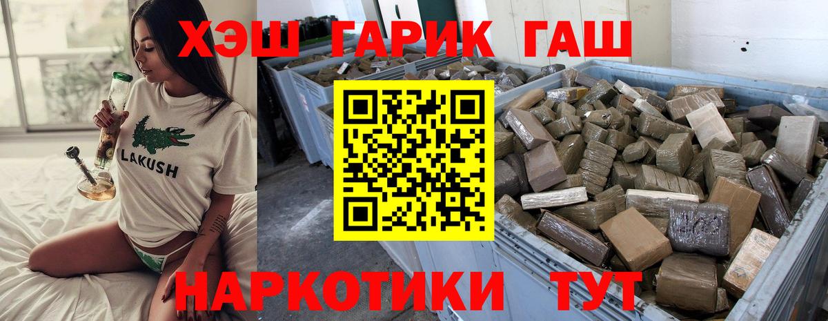 ГАШ hashish  Вход с VPN  ГАШ  Саяногорск  ГАШИШ Cannabis 