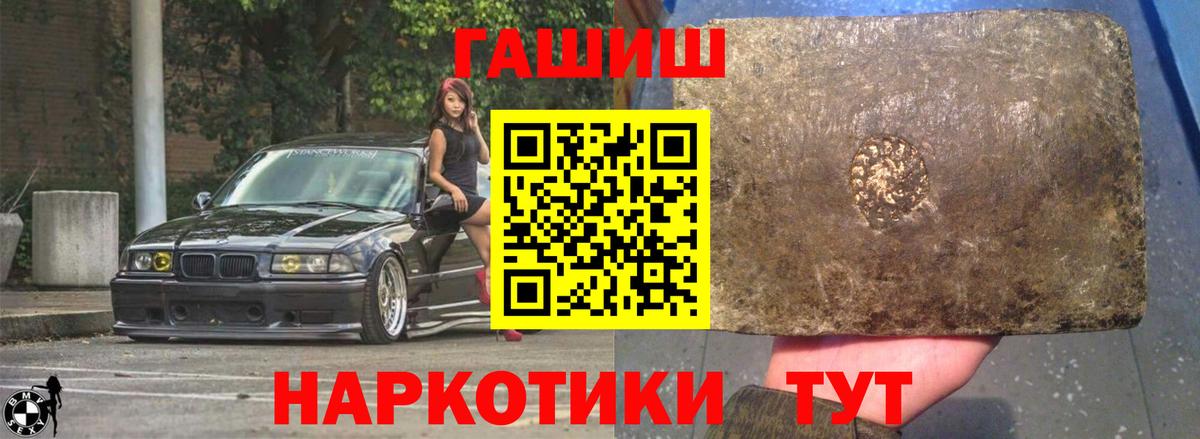 Гашиш hashish Саяногорск