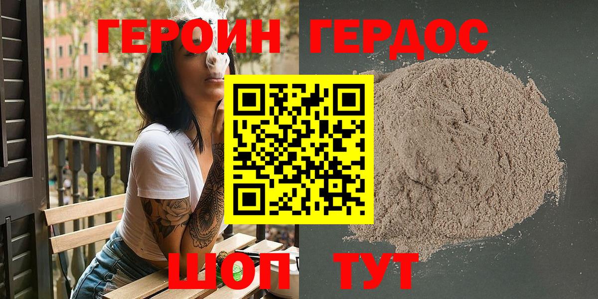 Героин  Вход с VPN  Саяногорск  ГЕРОИН белый 
