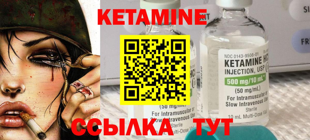 Кетамин ketamine  КЕТАМИН VHQ  blacksprut рабочий сайт  Вход с VPN  Саяногорск 