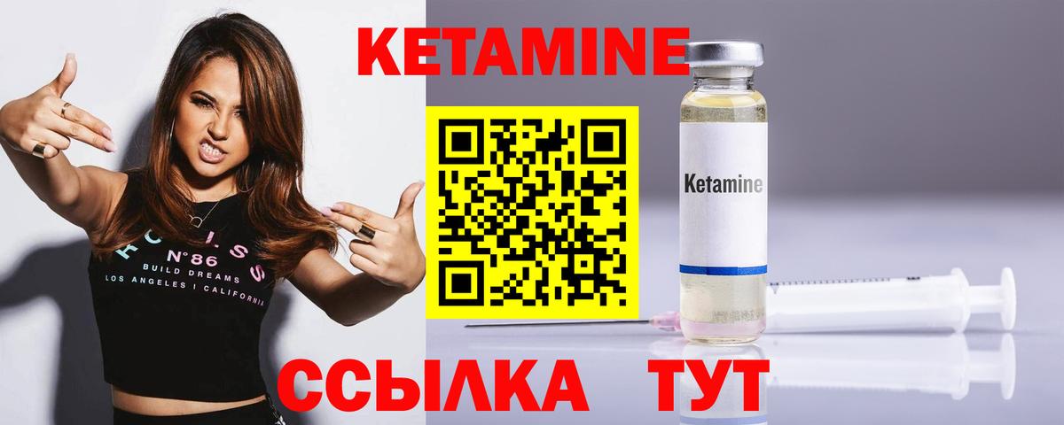 КЕТАМИН ketamine Саяногорск
