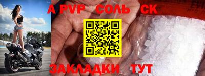 a pvp Будённовск