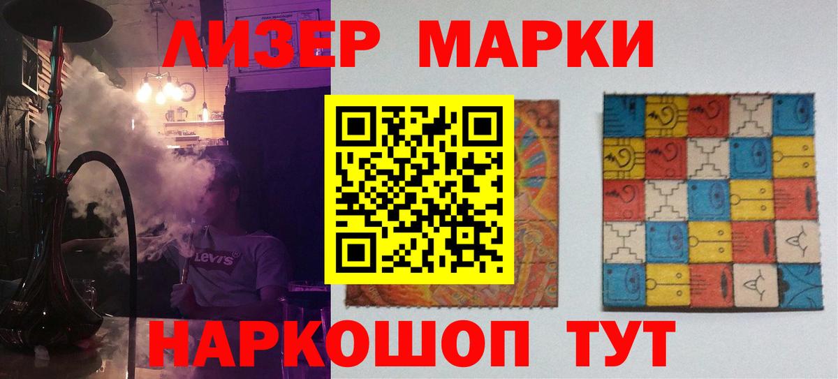 LSD-25 экстази кислота Саяногорск
