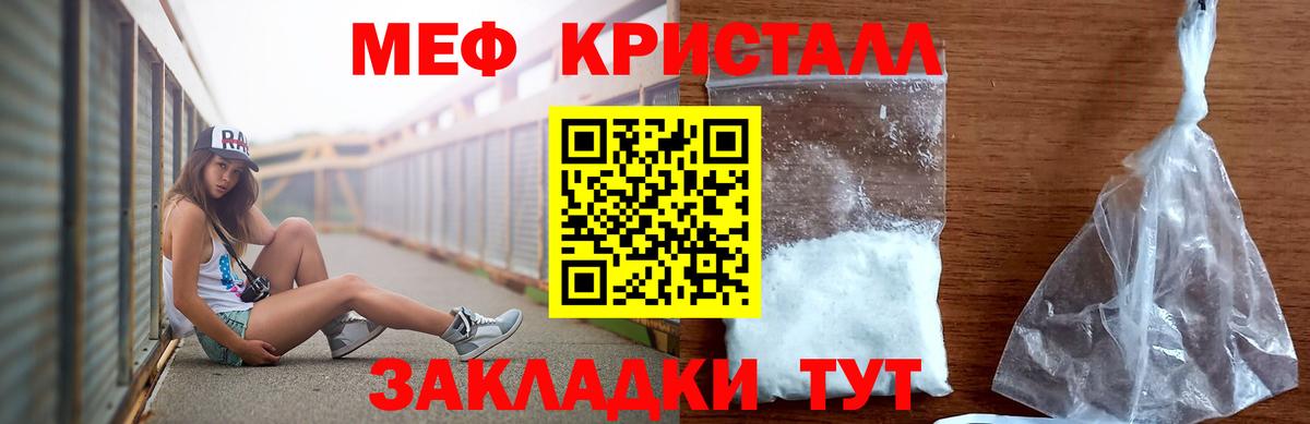 МЕФ VHQ  Вход с VPN  Мефедрон  Саяногорск  Меф мяу мяу 