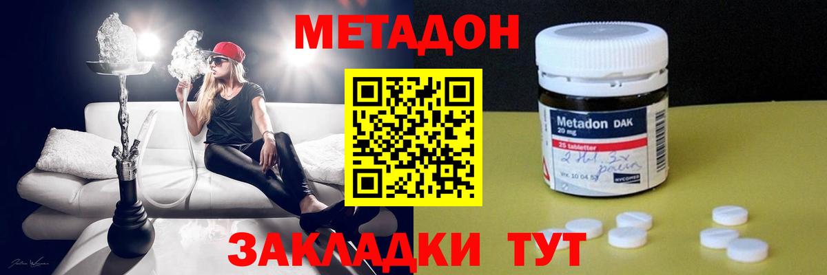 Метадон кристалл  Вход с VPN  Саяногорск 