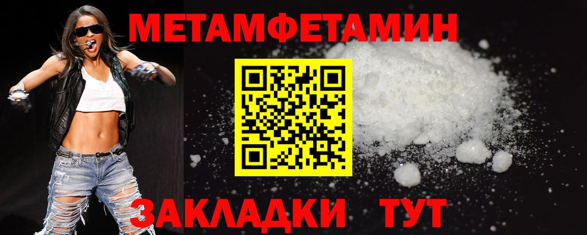 Саяногорск  Первитин Декстрометамфетамин 99.9%  Первитин Декстрометамфетамин 99.9%  МЕТАМФЕТАМИН  Вход с VPN 