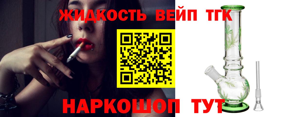 Саяногорск  Дистиллят ТГК гашишное масло  Вход с VPN  Дистиллят ТГК вейп с тгк 